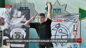 Студенти вишів МВС у Львові позмагалися у гирьовому двоборстві