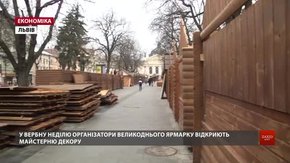 У вербну неділю на проспекті Свободи відкриють великодню майстерню