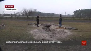 Стали відомі нові подробиці смерті п'ятикласника у власноруч викопаній ямі