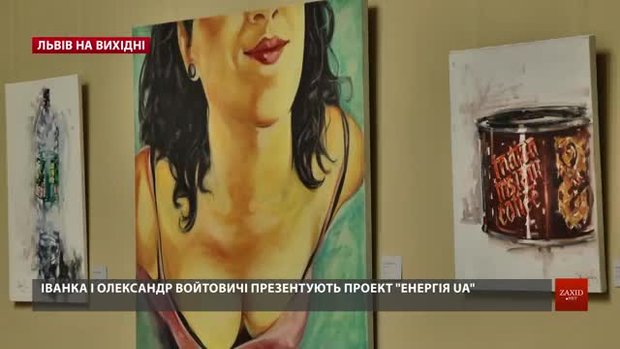 Культурні події на вихідних у Львові