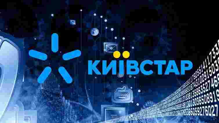 «Київстар» планує запуск зв'язку 4G у діапазоні 2600 МГц до 10 квітня