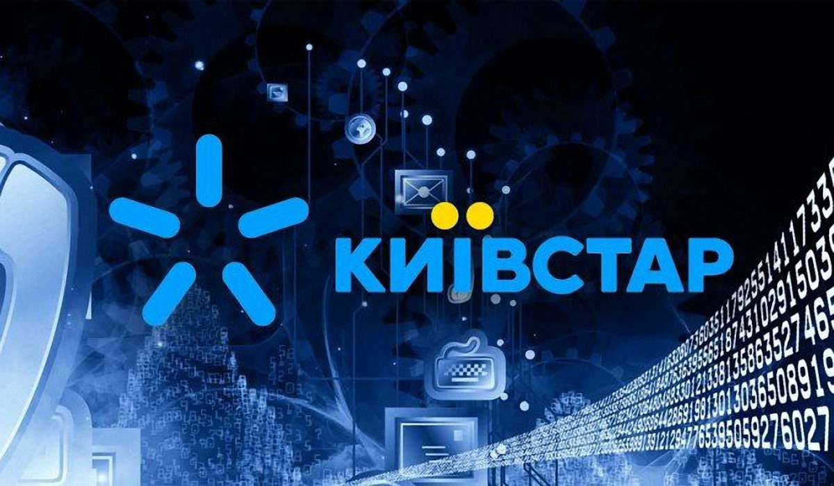 «Київстар» планує запуск зв'язку 4G у діапазоні 2600 МГц до 10 квітня