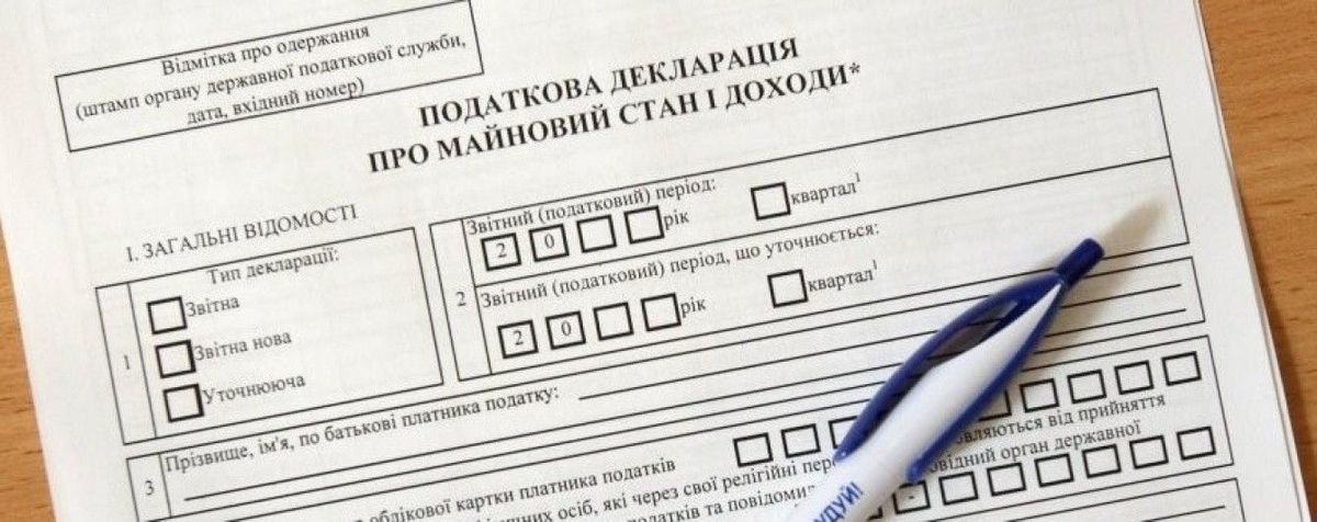 ДФС анонсувала програмне забезпечення для автоматичного заповнення е-декларацій