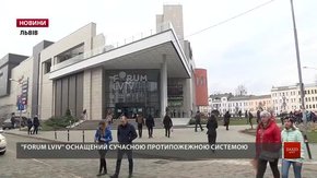 У торговому центрі Forum Lviv продемонстрували пожежну систему