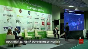 У Львові готуються до Весняного ділового форуму