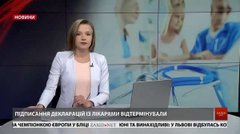 Головні  новини Львова за 2 квітня