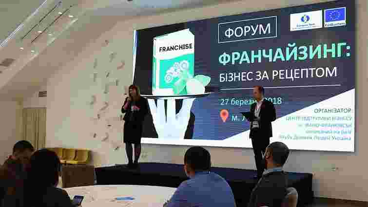 У Львові відбувся Форум «Франчайзинг: бізнес за рецептом» в рамках ініціативи EU4Business