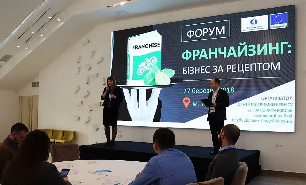 У Львові відбувся Форум «Франчайзинг: бізнес за рецептом» в рамках ініціативи EU4Business