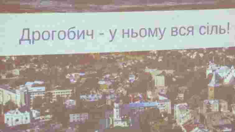У Дрогобичі обрали туристичний слоган міста
