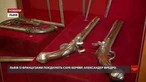 «Французьку весну» відкрили виставкою раритетів, які демонструють зв'язки Львова та французів