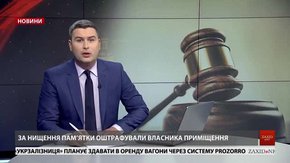 Головні новини Львова за 3 квітня