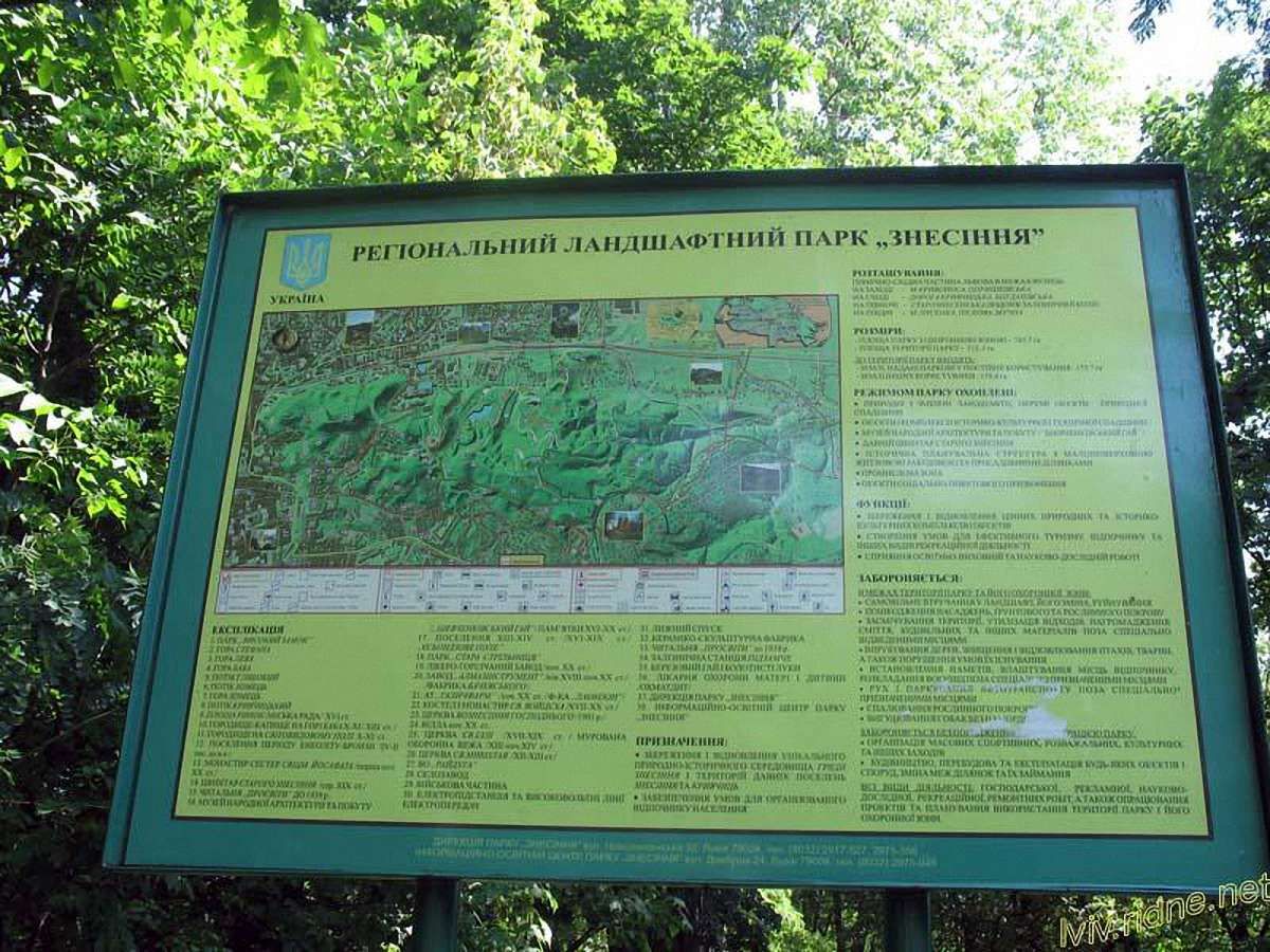 У Львові обрали директора парку «Знесіння»
