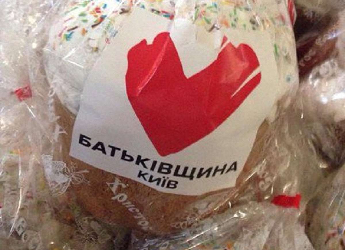 У Михайлівському соборі УПЦ (КП) посвятили паски з партійною символікою