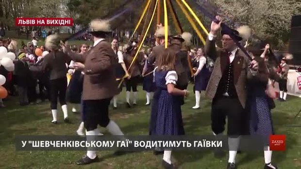 Культурні події на вихідних у Львові