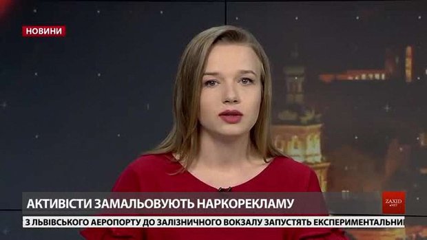 Головні новини Львова за 5 квітня