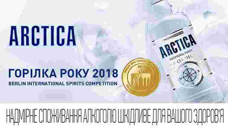 Arctica – горілка 2018 року