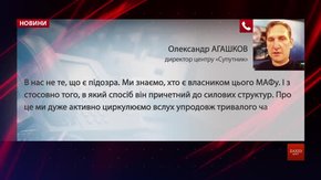 Директор «Супутника» вважає своє затримання провокацією