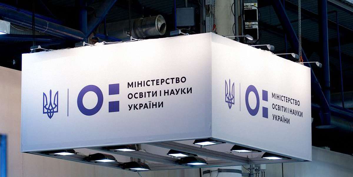 Міносвіти роз'яснило порядок вступу до навчальних закладів України з окупованих територій