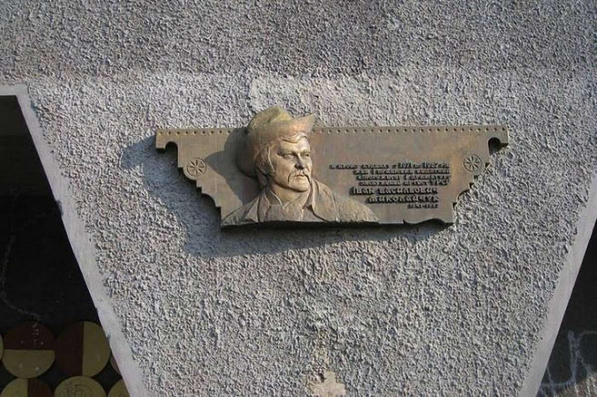 У Києві викрали меморіальну дошку Івану Миколайчуку