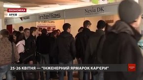 Львівським студентам  вакансії пропонуватимуть компанії Skoda, SoftServe, GlobalLogic