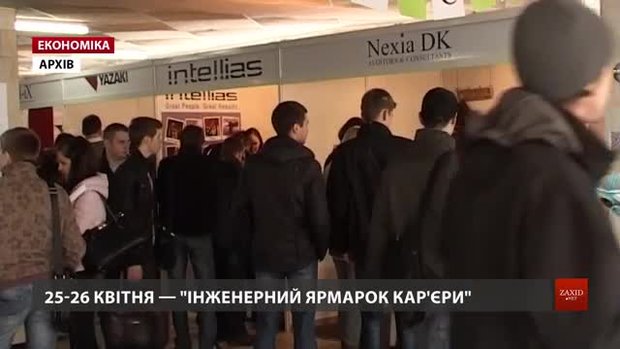 Львівським студентам  вакансії пропонуватимуть компанії Skoda, SoftServe, GlobalLogic