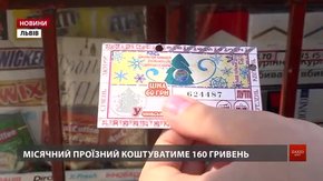 Задля економії львів'янам радять купувати абонементи на проїзд в електротранспорті 