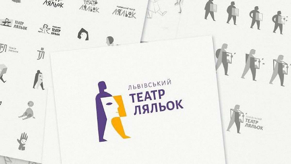 Для львівського лялькового театру розробили новий логотип