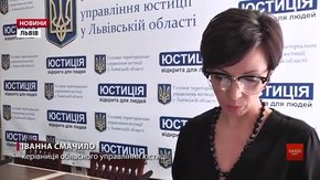 Обласне управління юстиції оштрафувало шість підприємств Львівщини на понад ₴3 млн