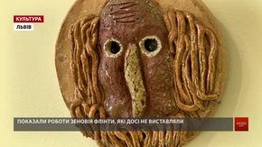 У Львові показали живопис і кераміку Зеновія Флінти, які досі не виставляли