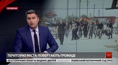 Головні новини Львова за 13 квітня 