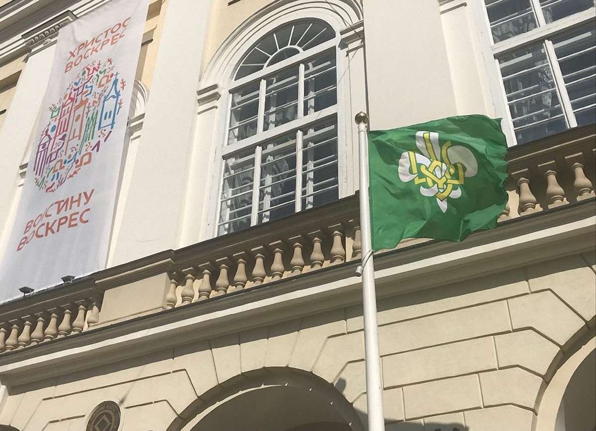 Біля львівської  Ратуші вивісили пластове знамено