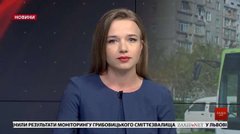 Головні новини Львова за 16 квітня