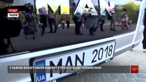 У Львові влаштували відкриту презентацію техніки MAN