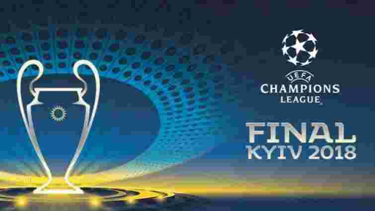 Київ очікує на прибуття понад 50 тис. іноземців на фінал Ліги чемпіонів УЄФА