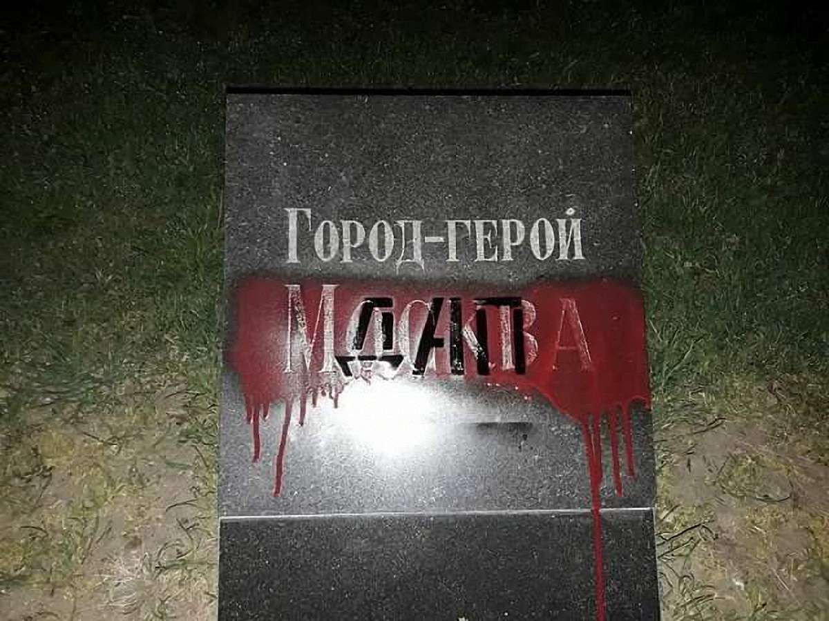 На одеській Алеї Слави націоналісти зафарбували назви російських міст-героїв