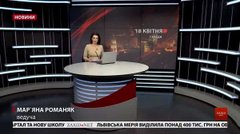 Головні новини Львова за 18 квітня