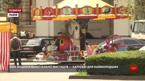 Біля львівського палацу Потоцьких працюють атракціони без дозволів