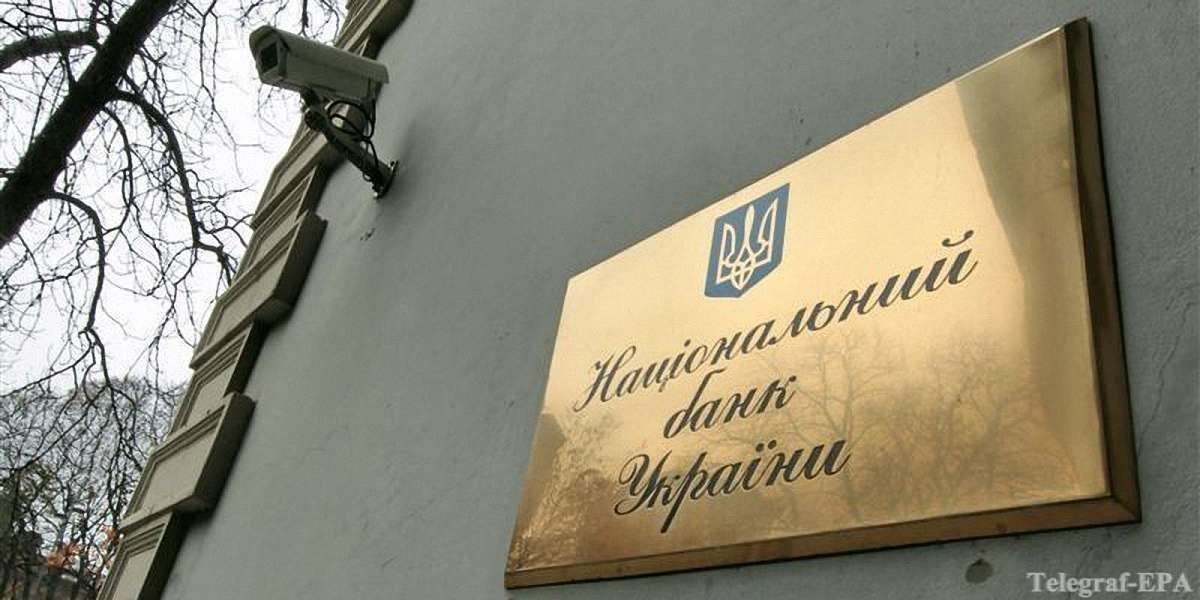 НБУ відкрив доступ до бази топ-менеджерів банків