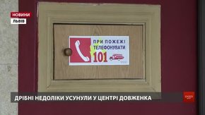 Надзвичайники перевірили пожежну безпеку у 600 закладах Львова