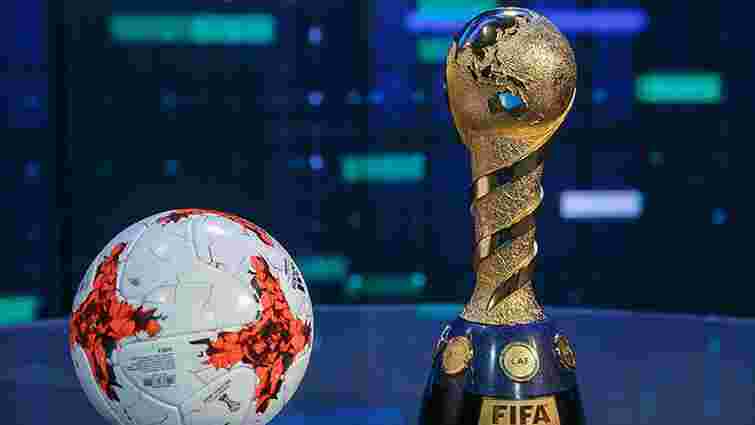 ФІФА скасувала Кубок Конфедерацій