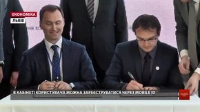 Львів одним із перших в Україні запровадить Mobile ID для користування послугами
