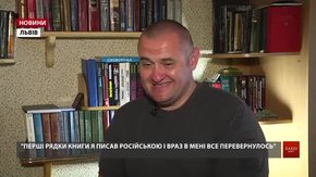 Львів'янин Володимир Бруньковський розповів, як через війну та Джека Лондона став письменником