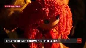 Культурні події на вихідних у Львові