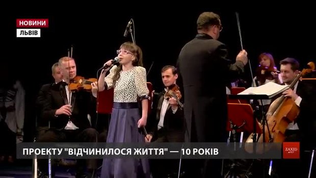 У Львові незрячі співаки відсвяткували 10 років на сцені