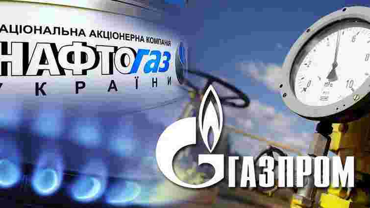 «Газпром» подав у Стокгольмський арбітраж документи на розірвання контрактів з «Нафтогазом»