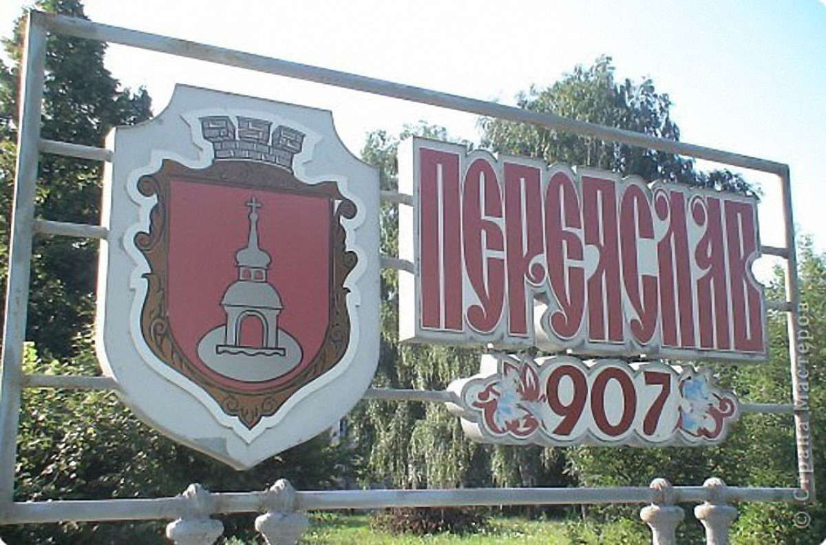 У Верховній Раді зареєстрували постанову про перейменування Переяслав-Хмельницького