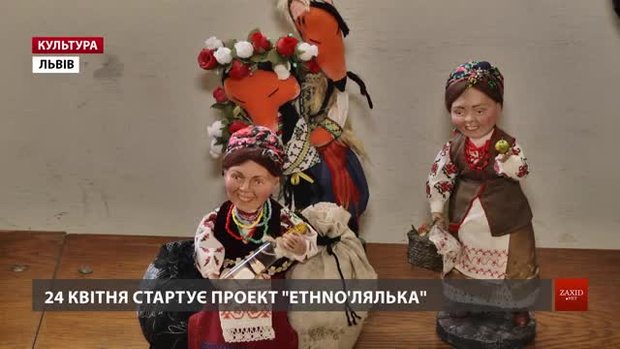 Майже 40 лялькарів виставили творіння на фестивалі «Ляльковий світ» у Львові