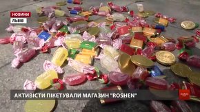 У Львові активісти цукерками пікетували магазин «ROSHEN»