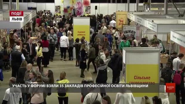 На Форумі професійної освіти представили 35 освітніх закладів Львівщини
