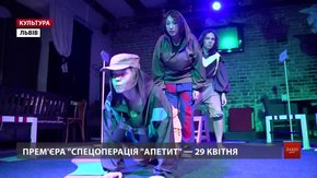 Львівський театр презентує інтерактивний мюзикл для дітей та батьків